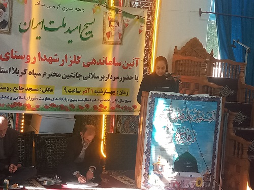 دکلمه خوانی عضو فعال کتابخانه در برنامه ی هفته  ی بسیج